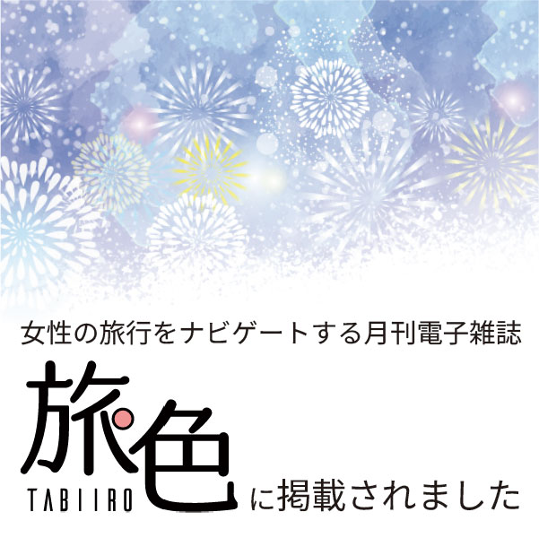 tabiiro-banner-b.jpg